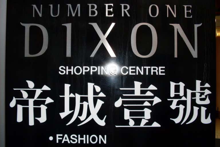 Dixon One, 1 Dixon Street Sydney NSW 2000 - Image 4